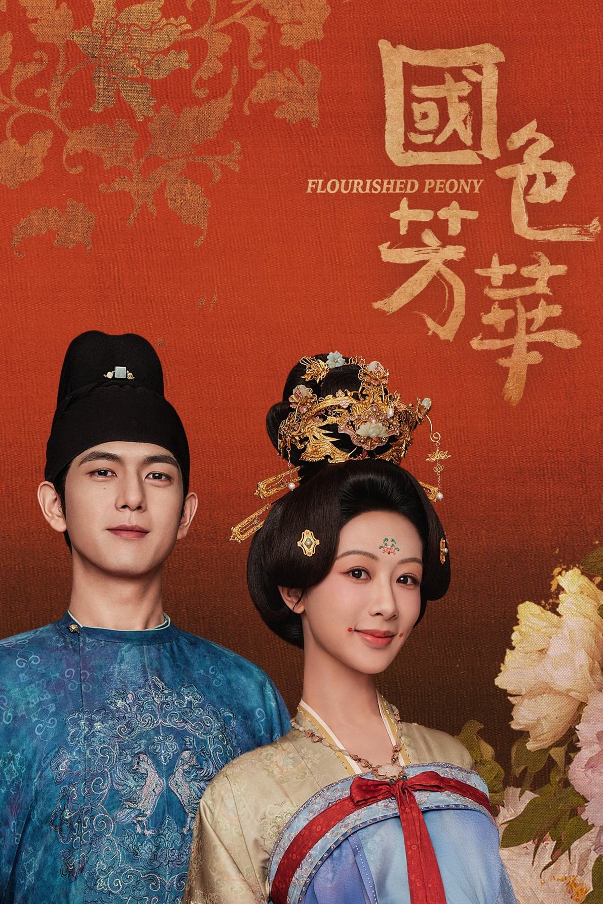 Flourished Peony (2025 Chinese Drama)